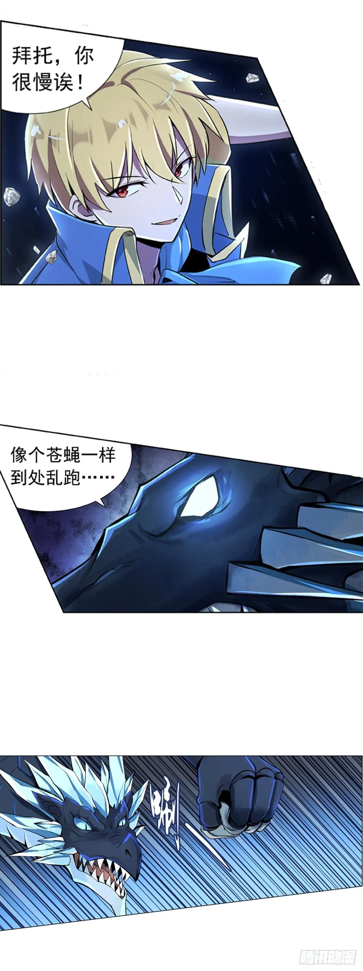 第五十七话 第3页