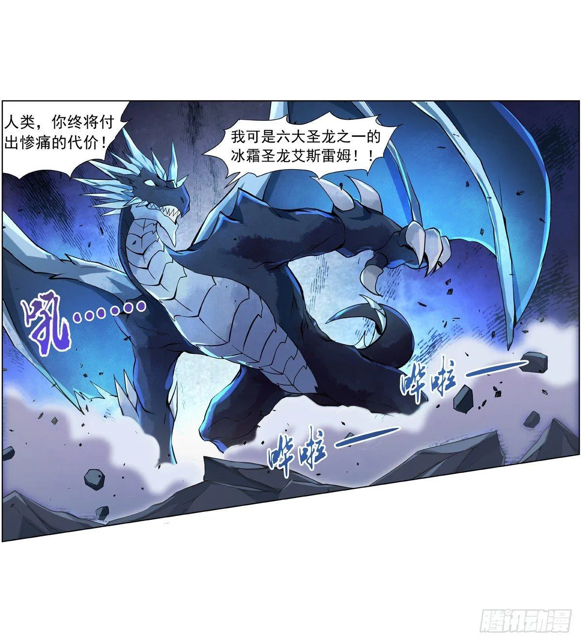 第五十七话 第6页