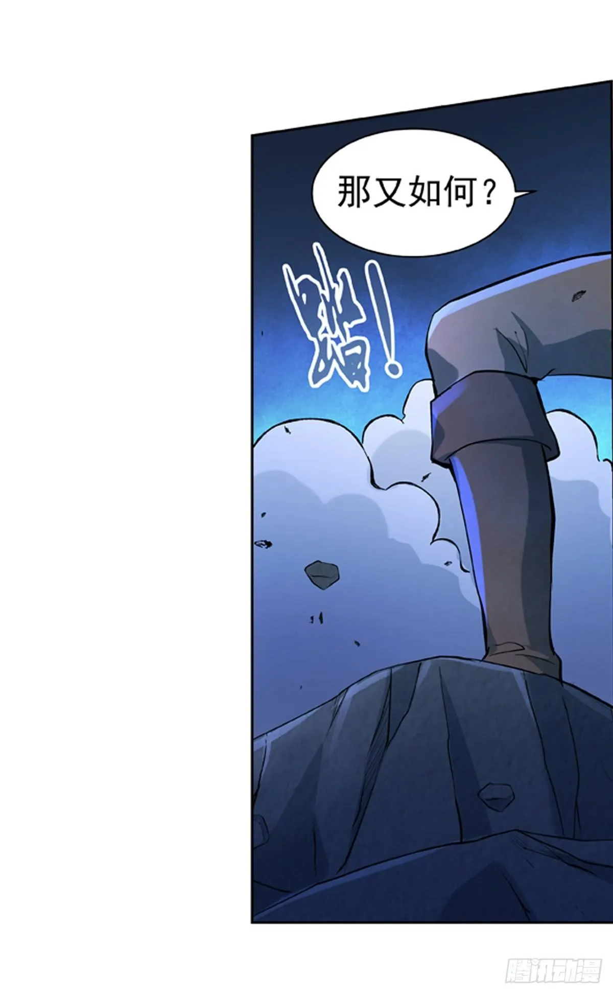 第五十七话 第7页
