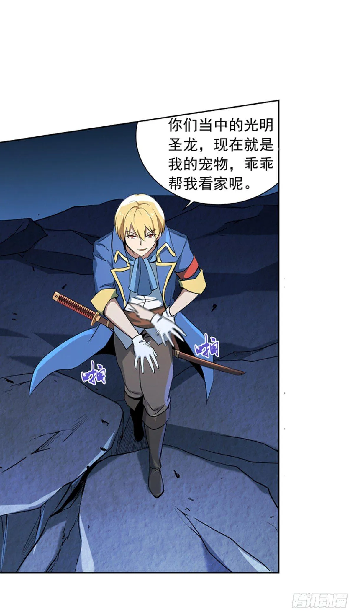 第五十七话 第8页