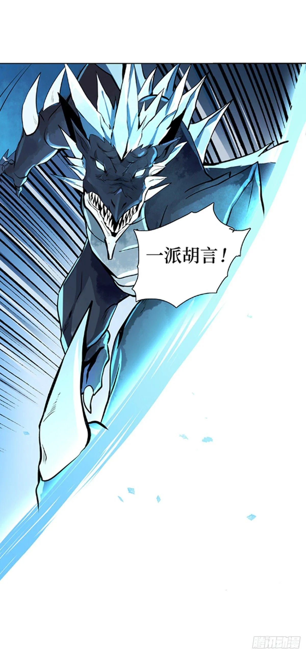 第五十七话 第10页