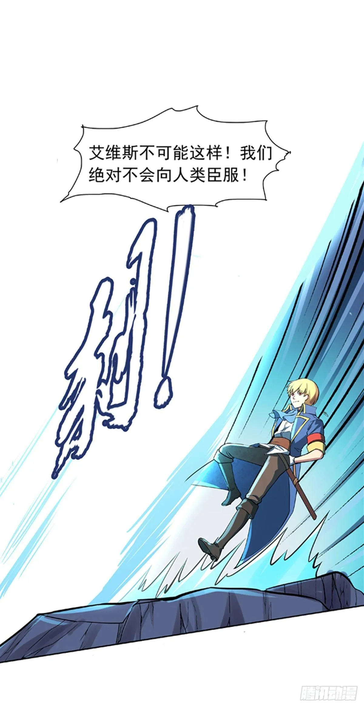 第五十七话 第11页