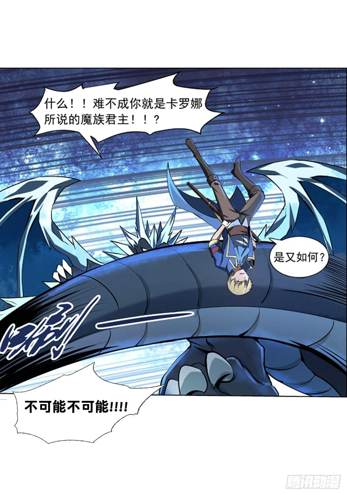 第五十七话 第17页