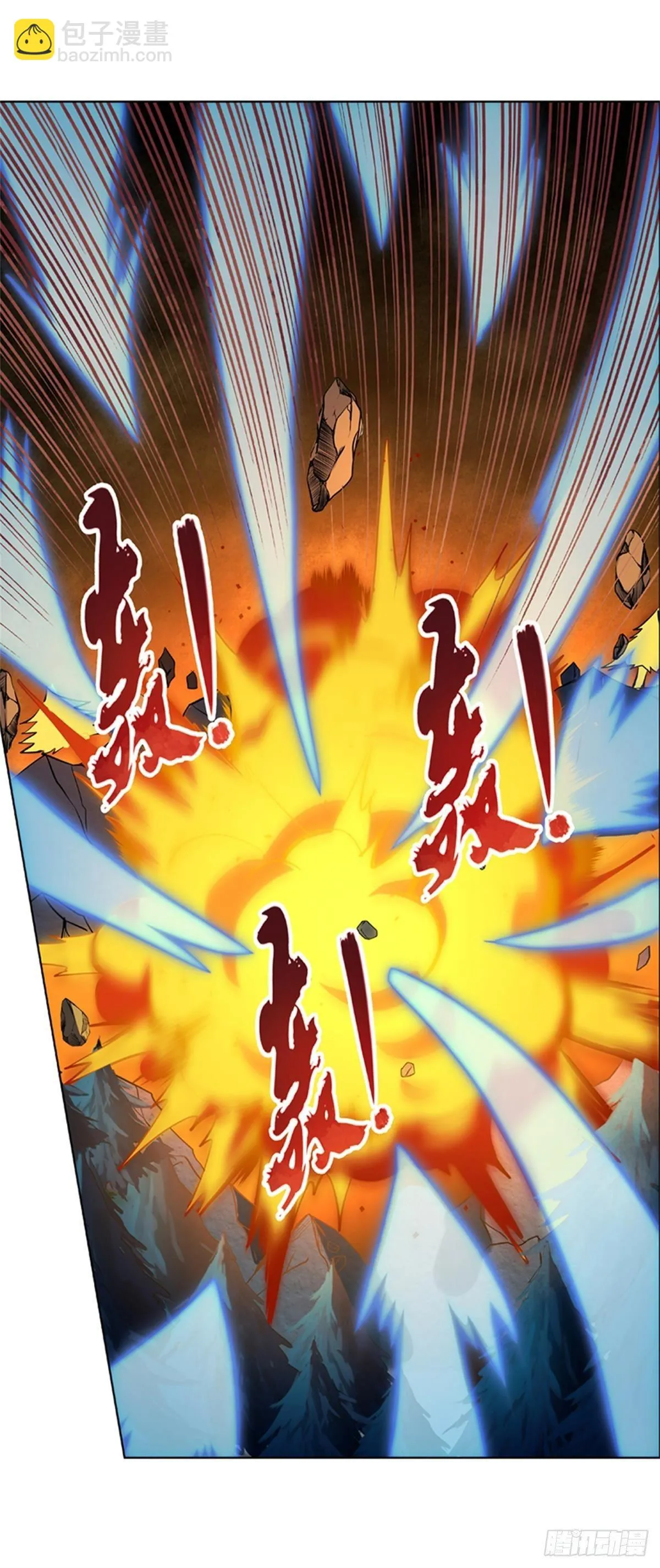 第五十七话 第23页