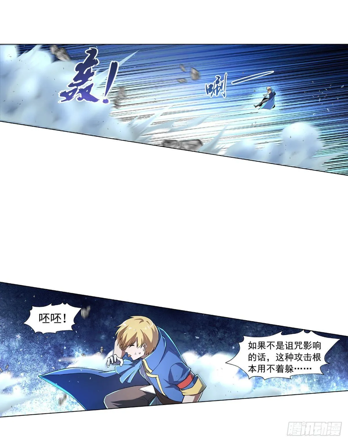 第五十七话 第24页
