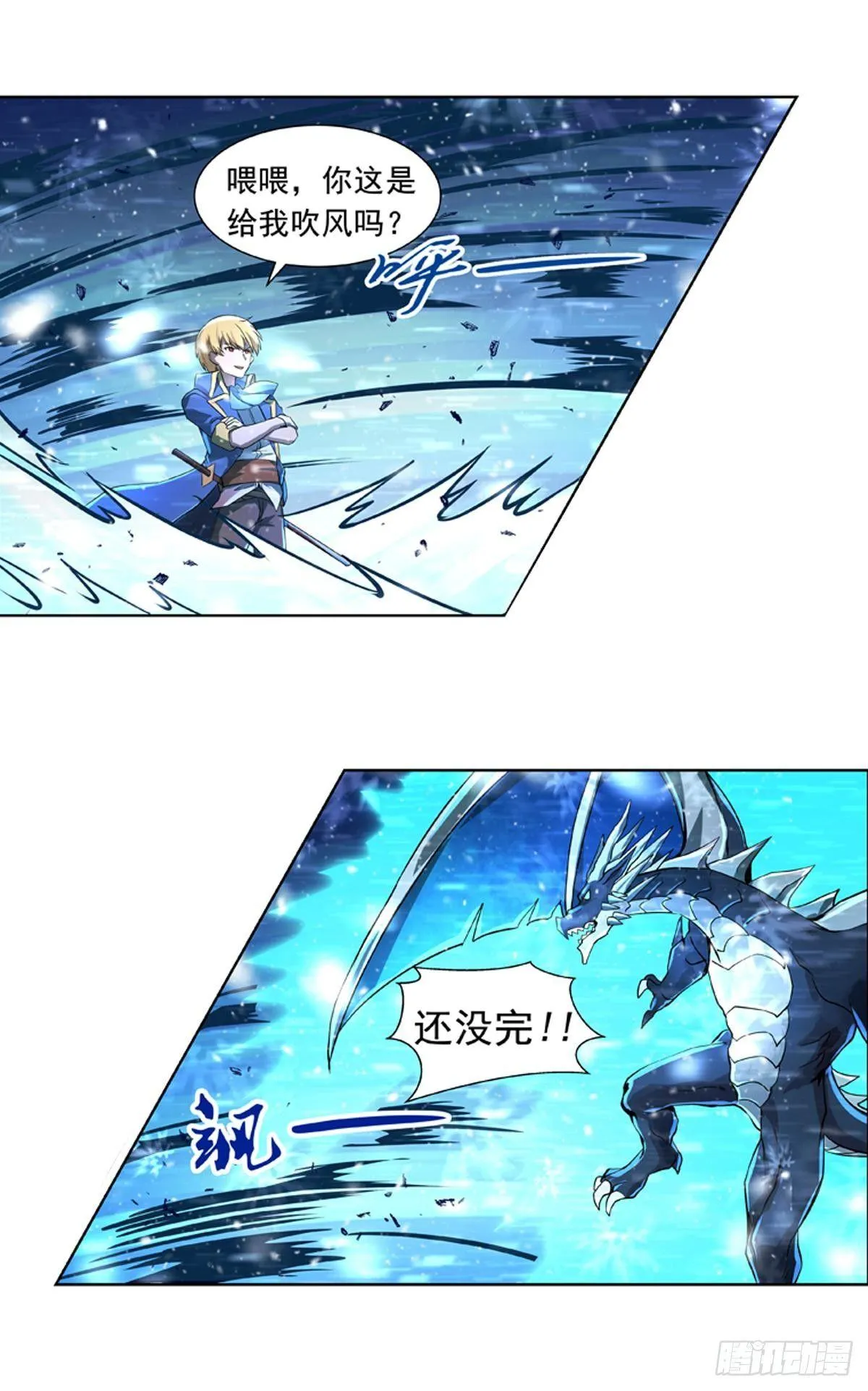 第五十七话 第29页