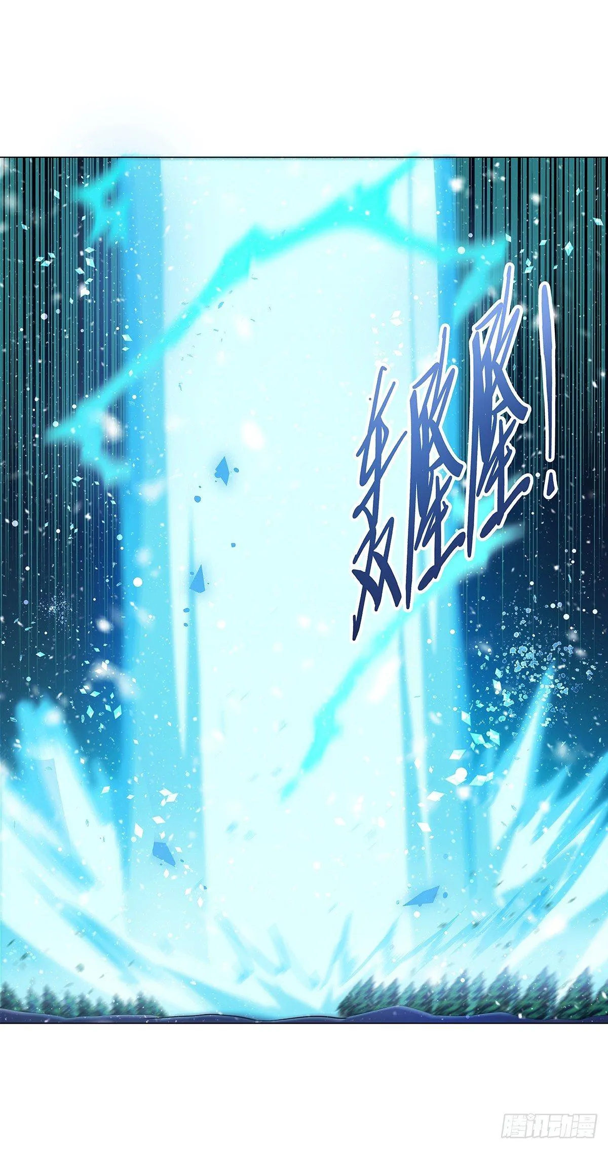 第五十八话 第3页
