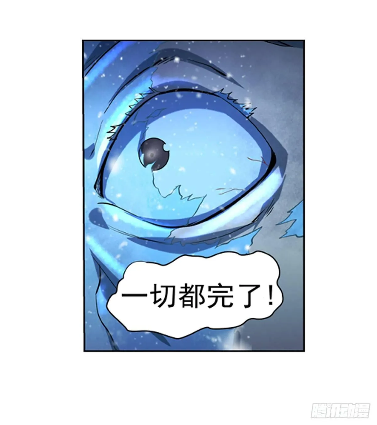 第五十八话 第7页