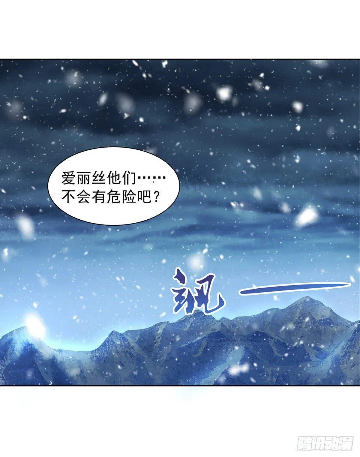 第五十八话 第12页