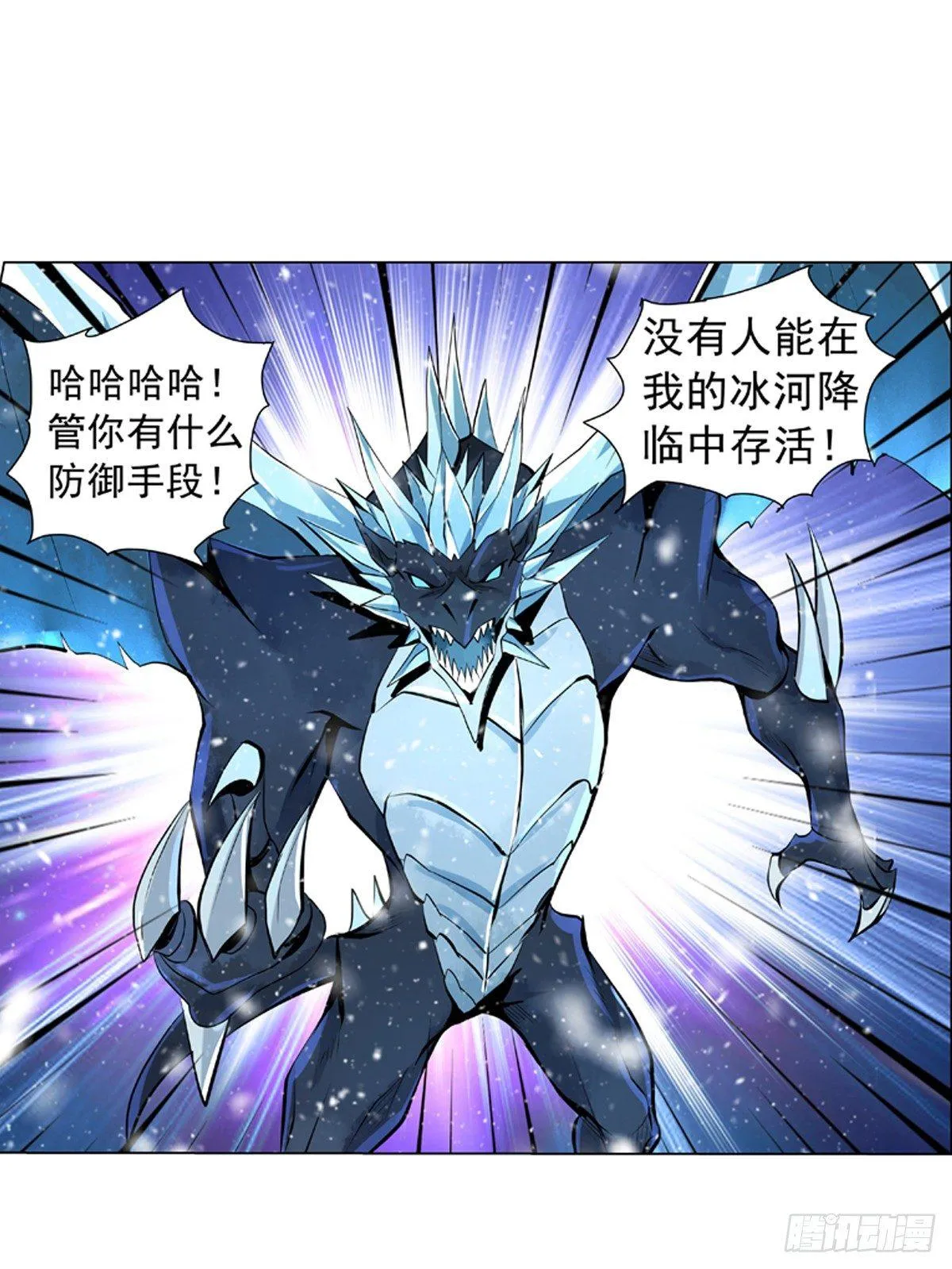 第五十八话 第20页