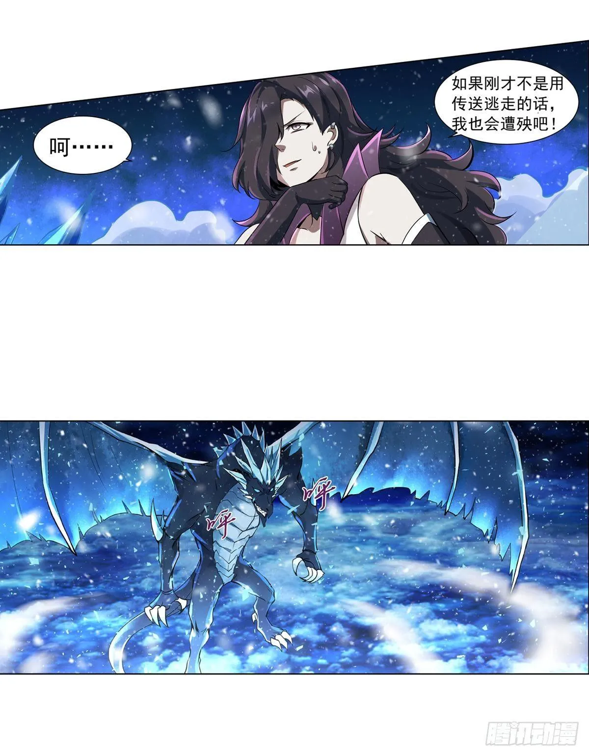 第五十八话 第21页