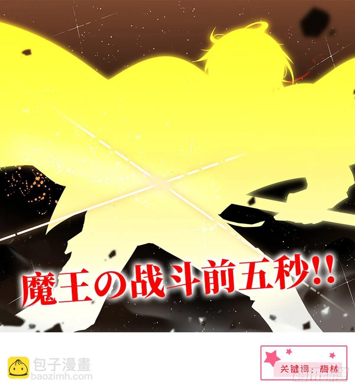 第五十八话 第27页