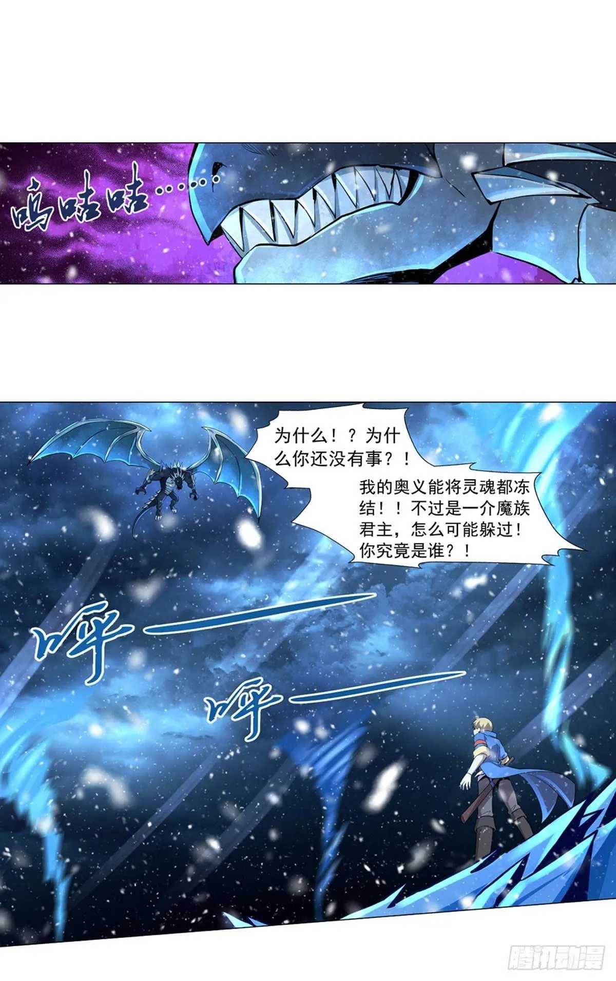 第五十九话 第3页