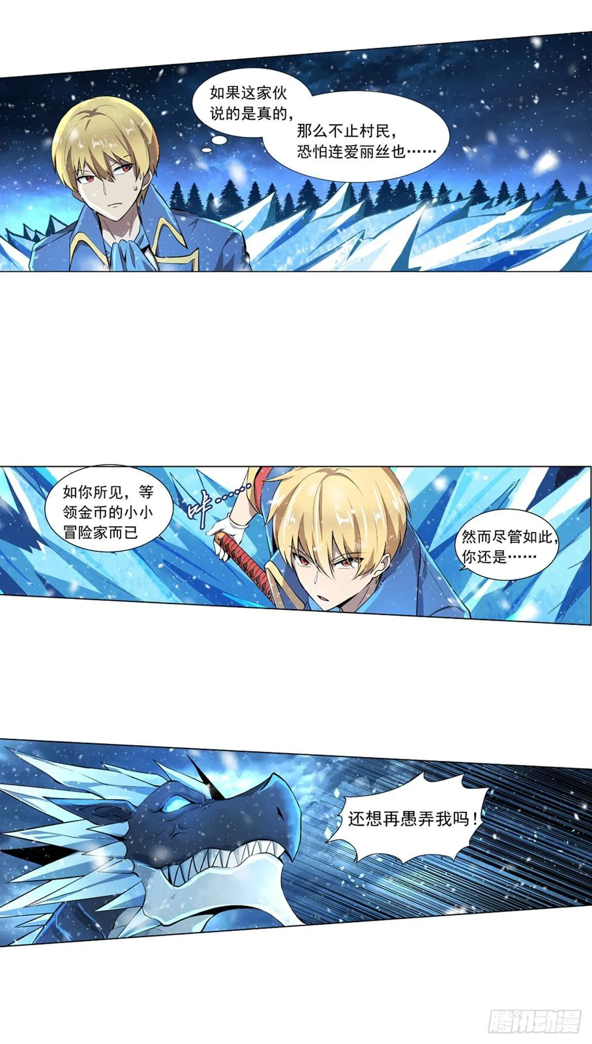 第五十九话 第4页