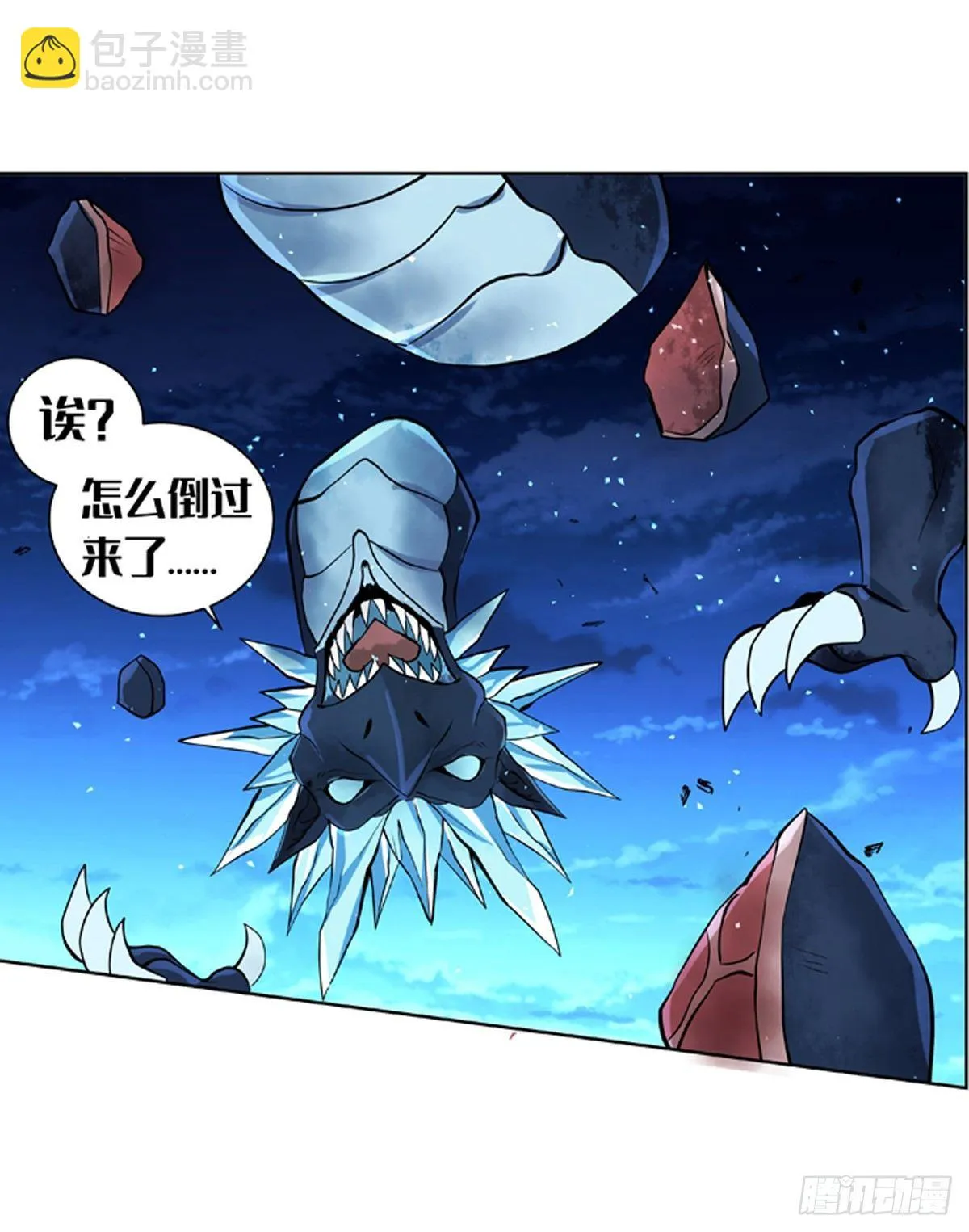第五十九话 第11页