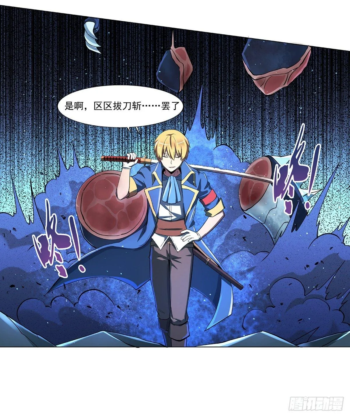 第五十九话 第12页