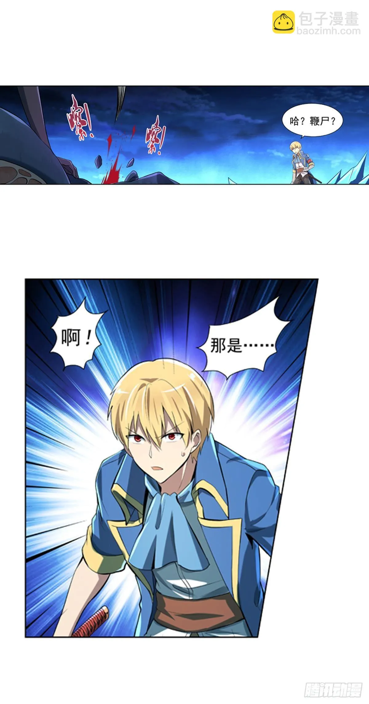 第五十九话 第21页