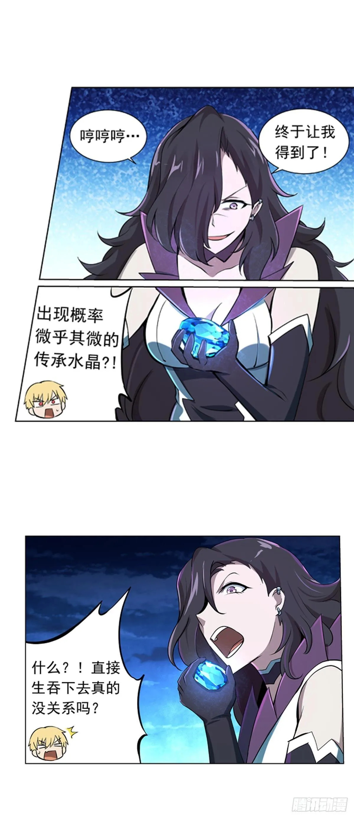 第五十九话 第22页