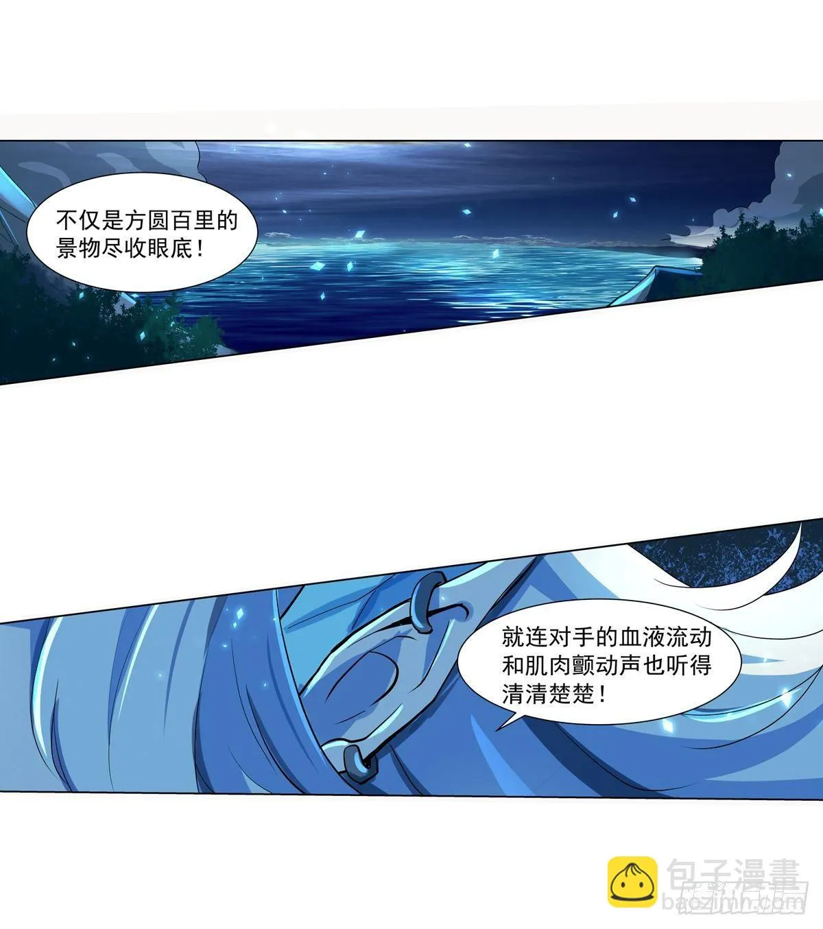 第六十话 第2页