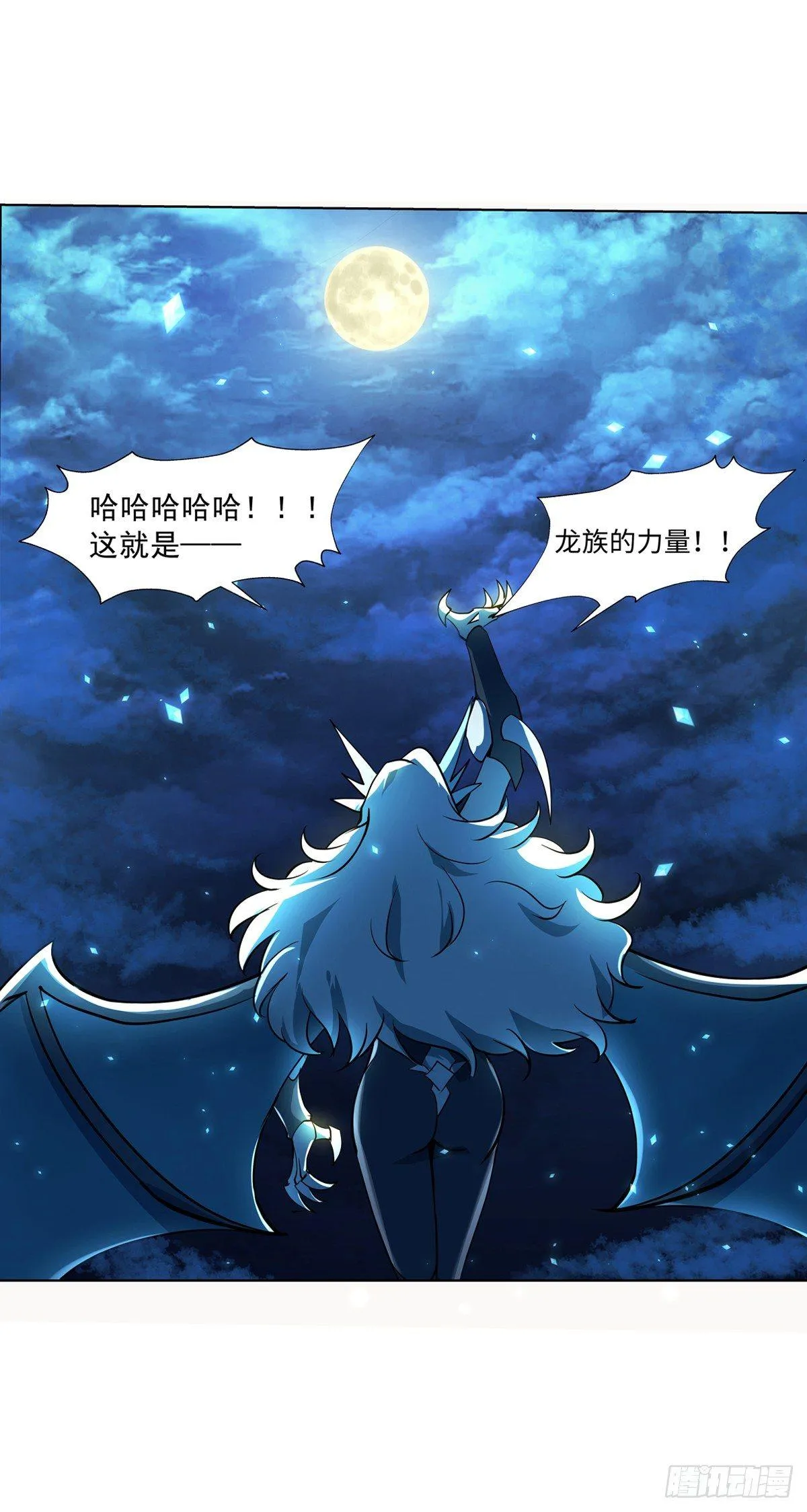 第六十话 第4页
