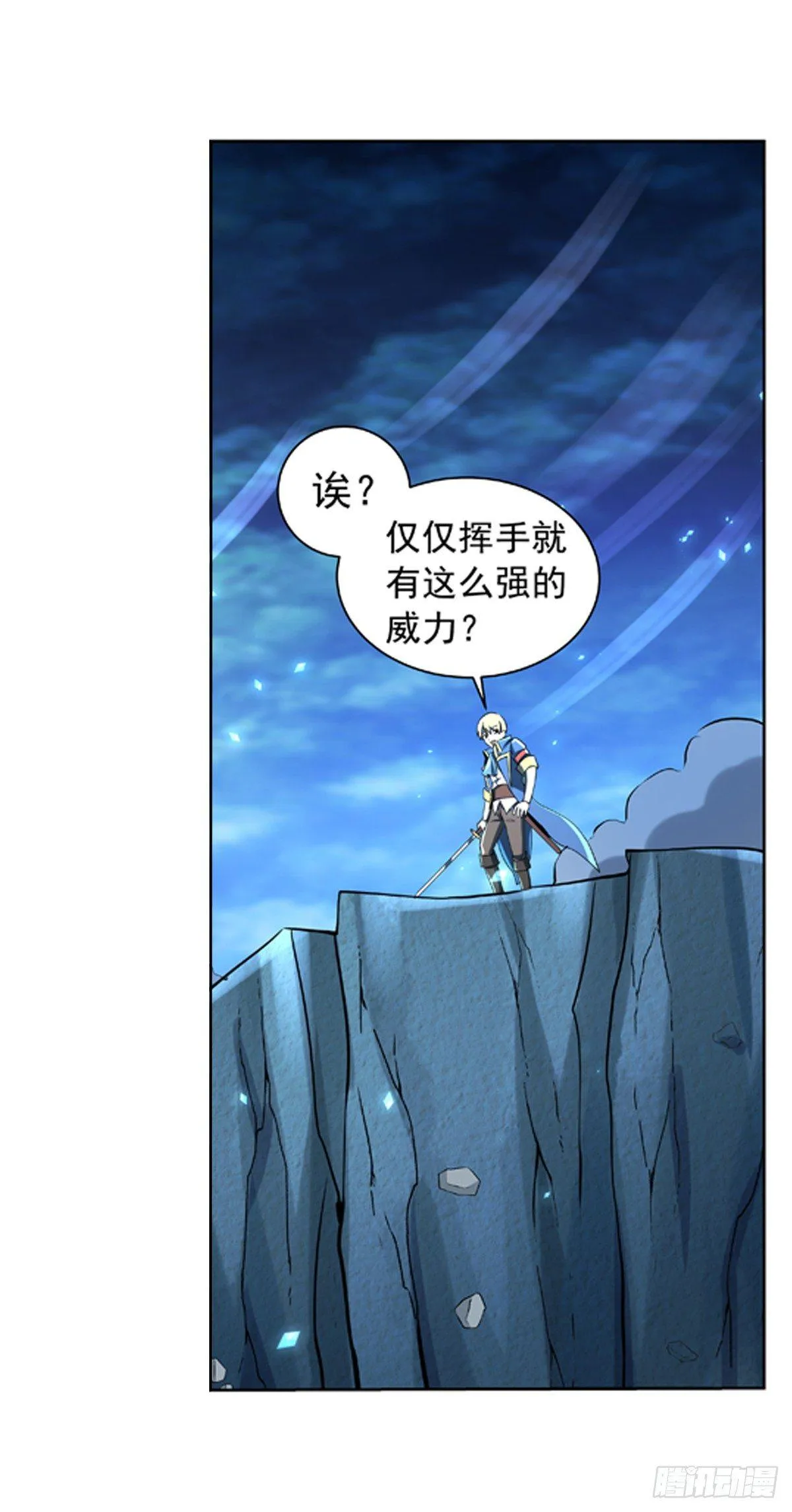 第六十话 第11页