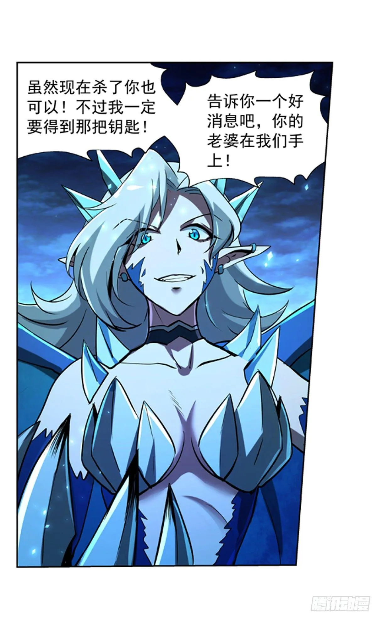 第六十话 第13页