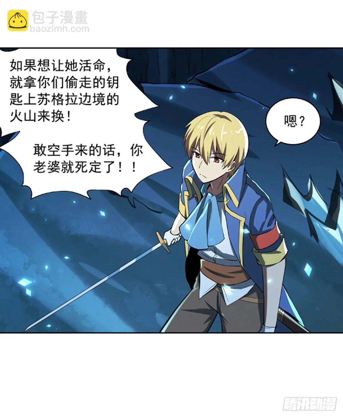 第六十话 第14页