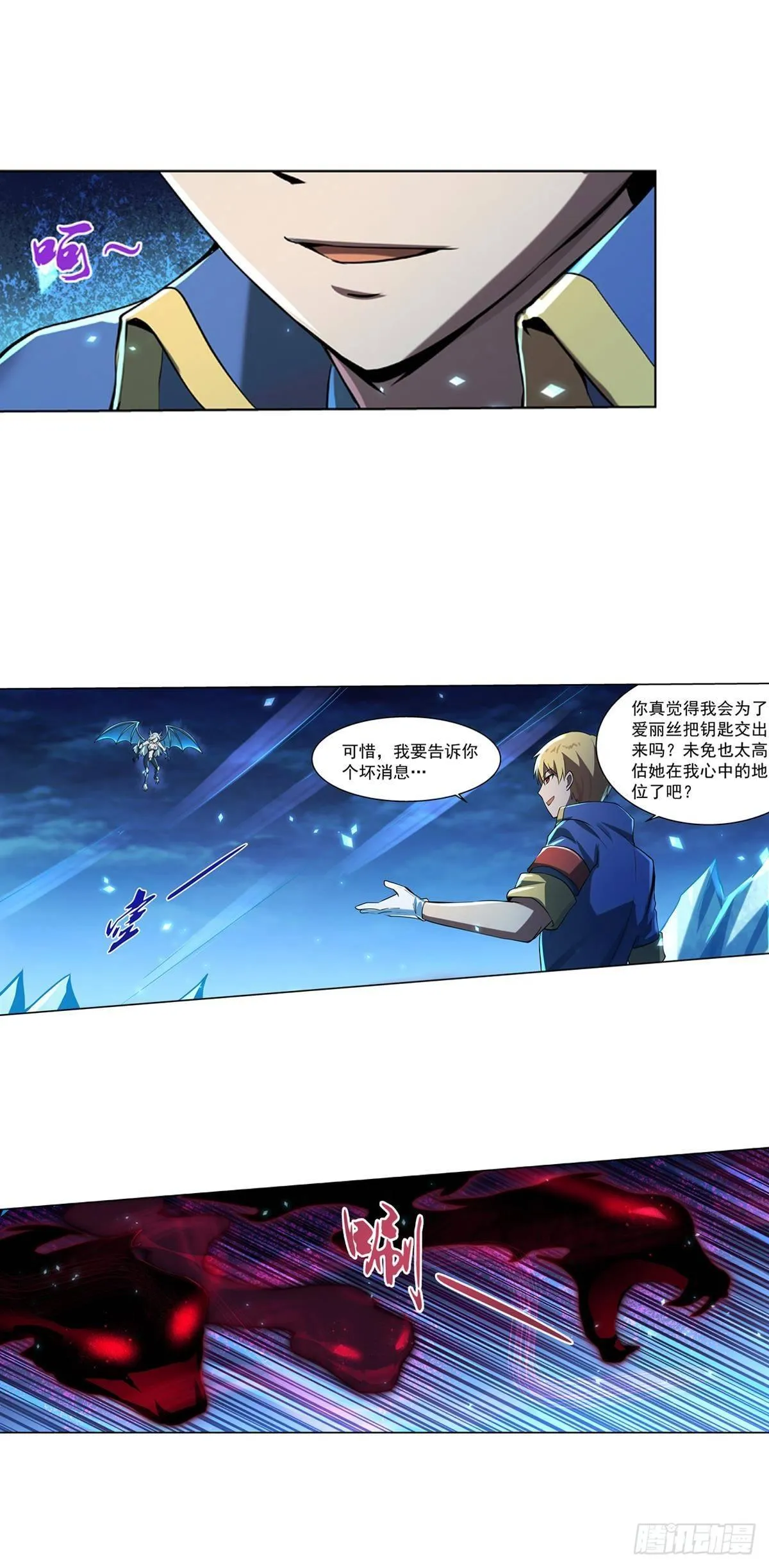 第六十话 第15页