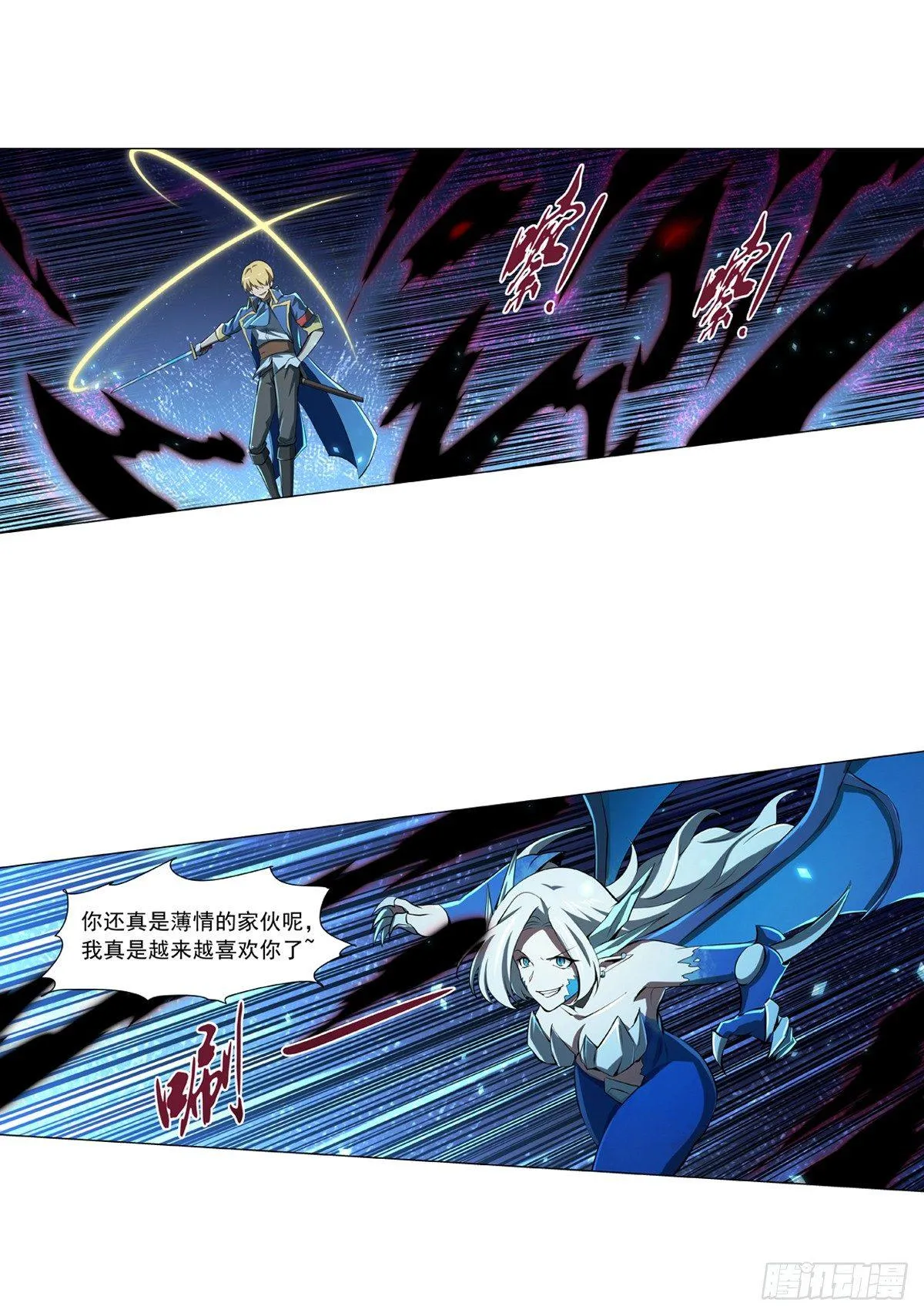 第六十话 第16页