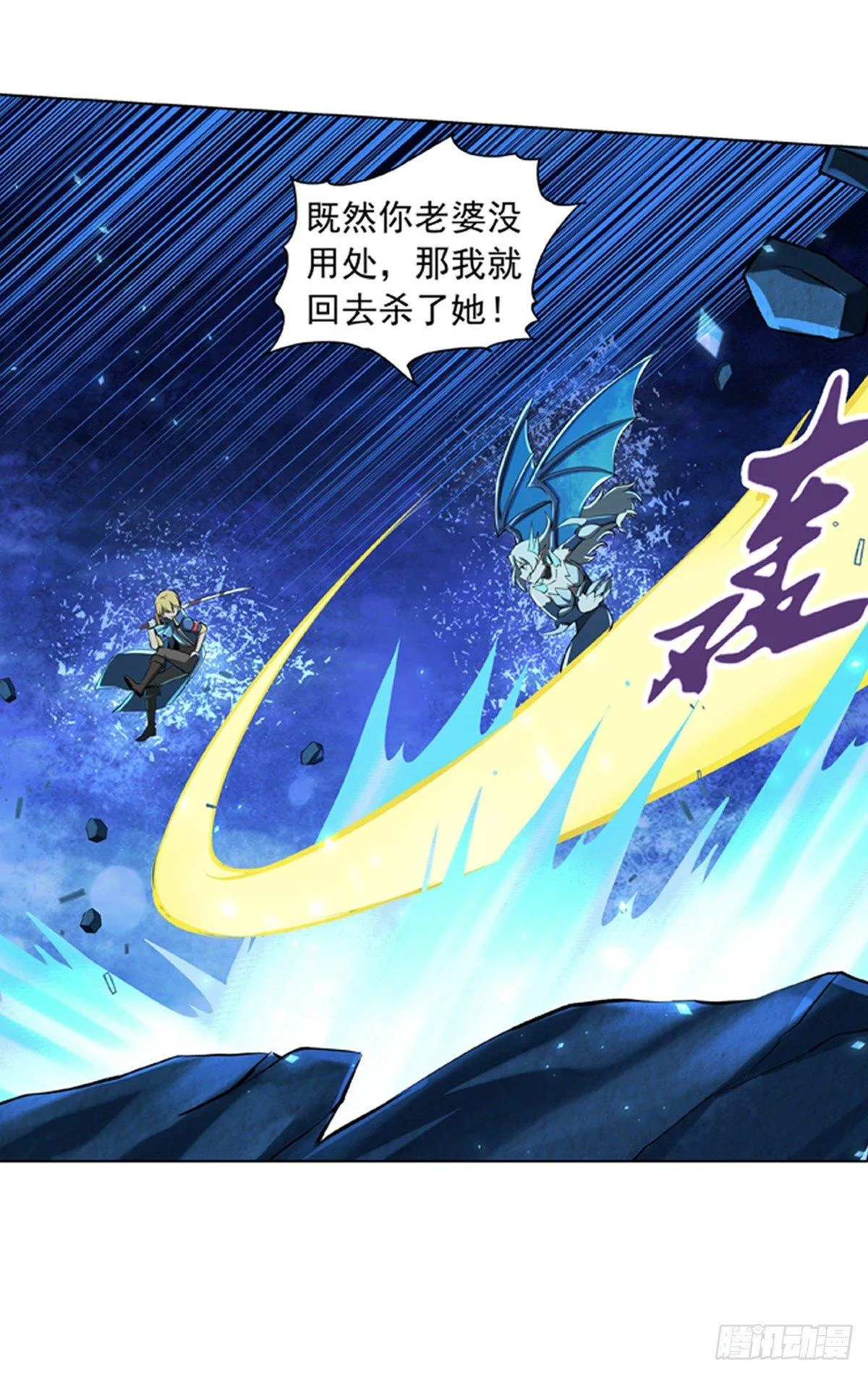 第六十话 第17页