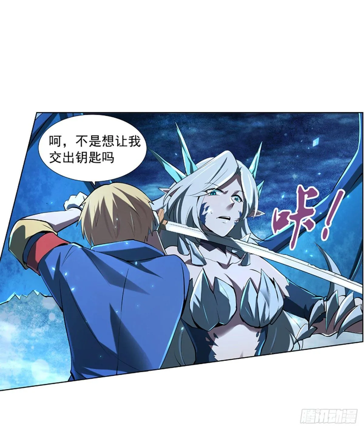 第六十话 第20页
