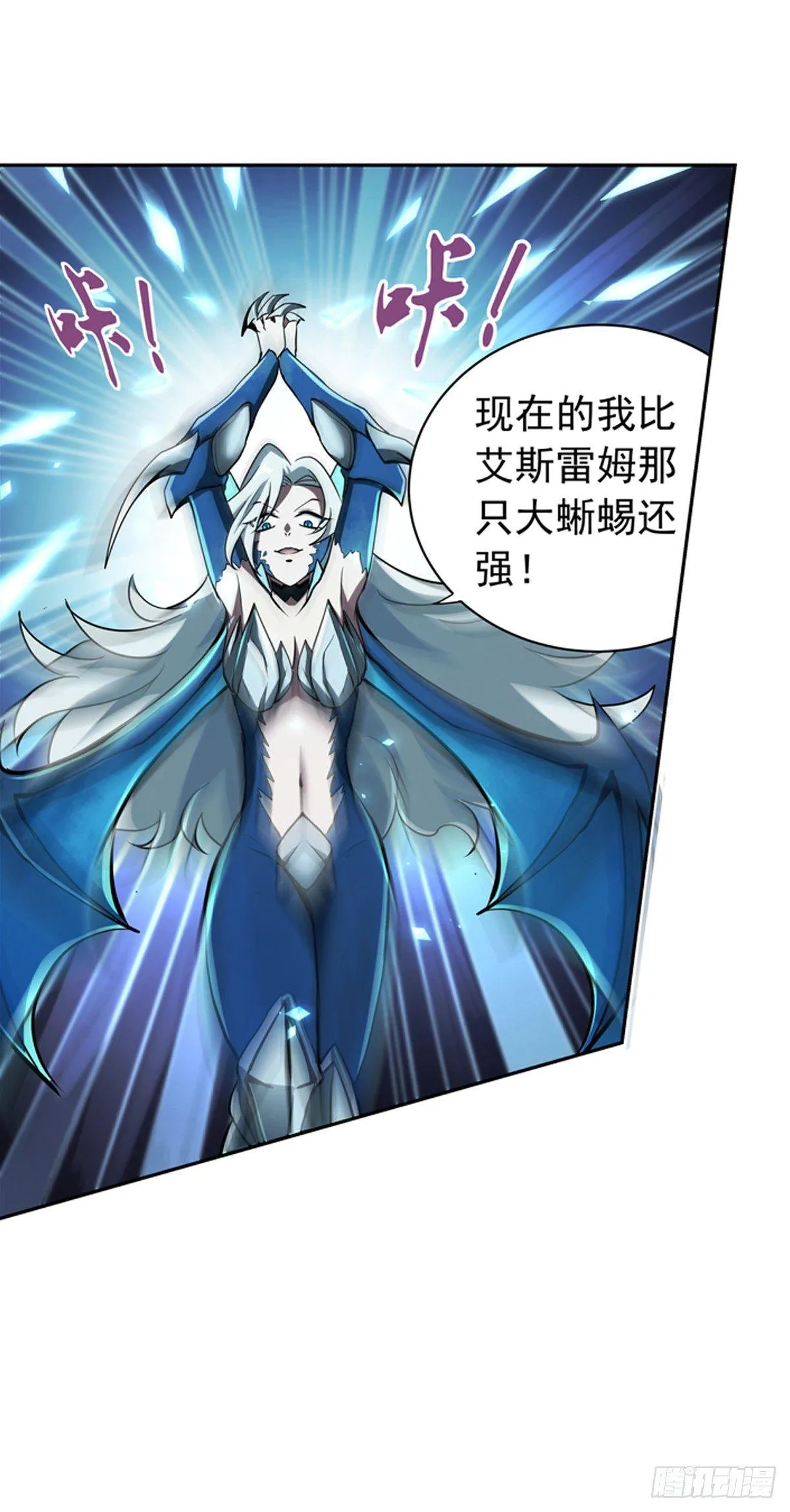 第六十话 第22页