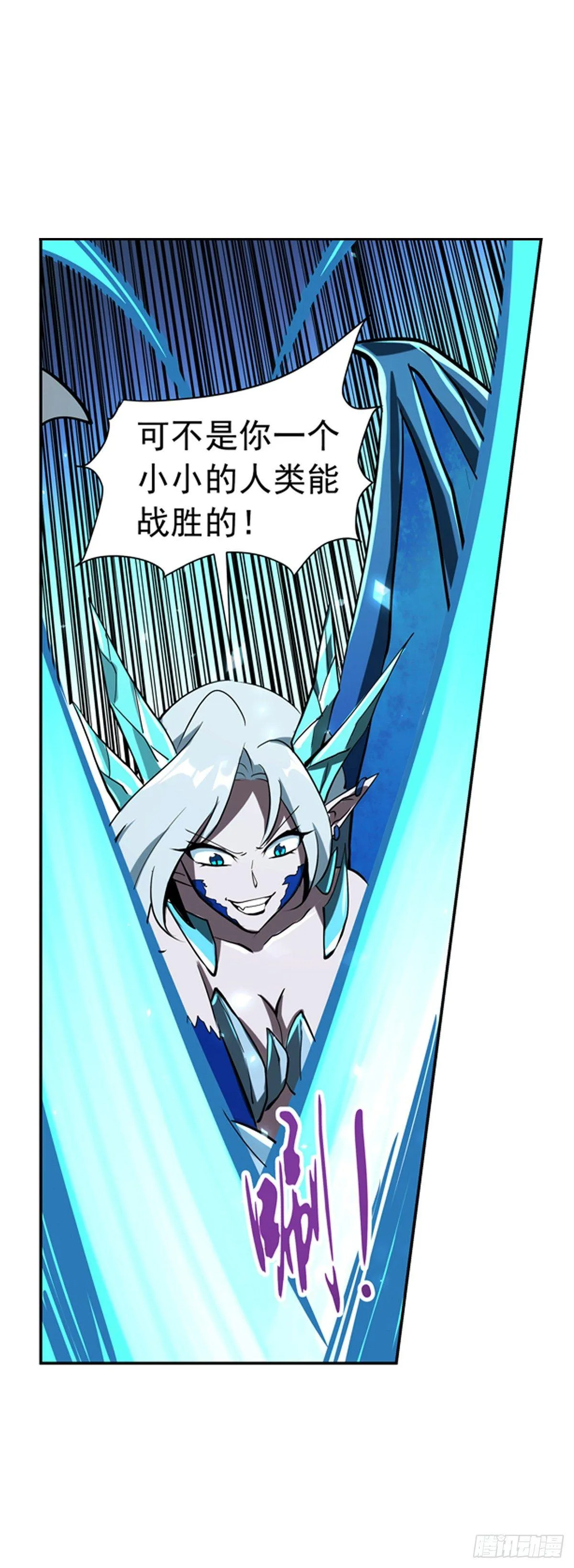 第六十话 第23页