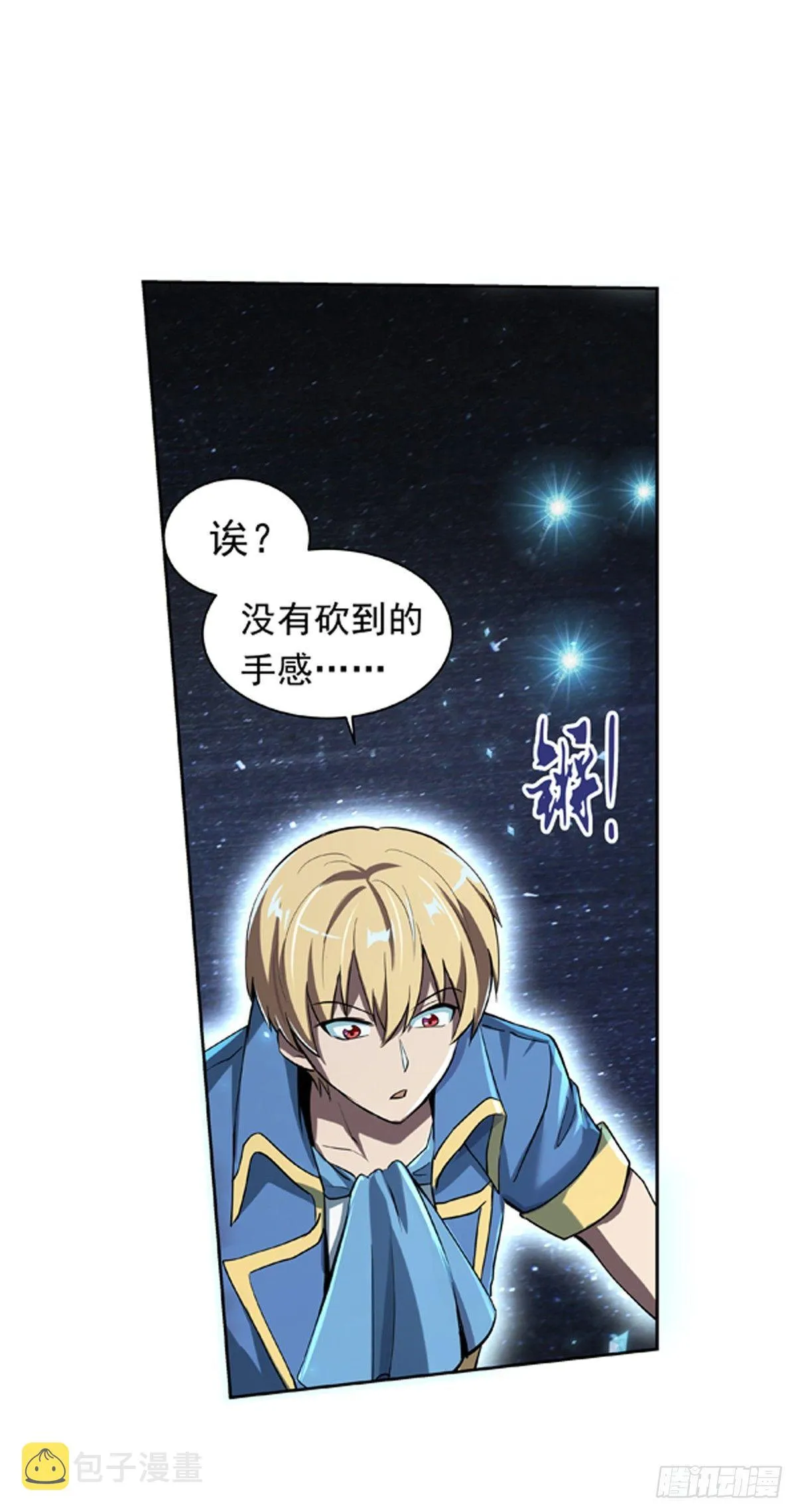 第六十一话 第5页