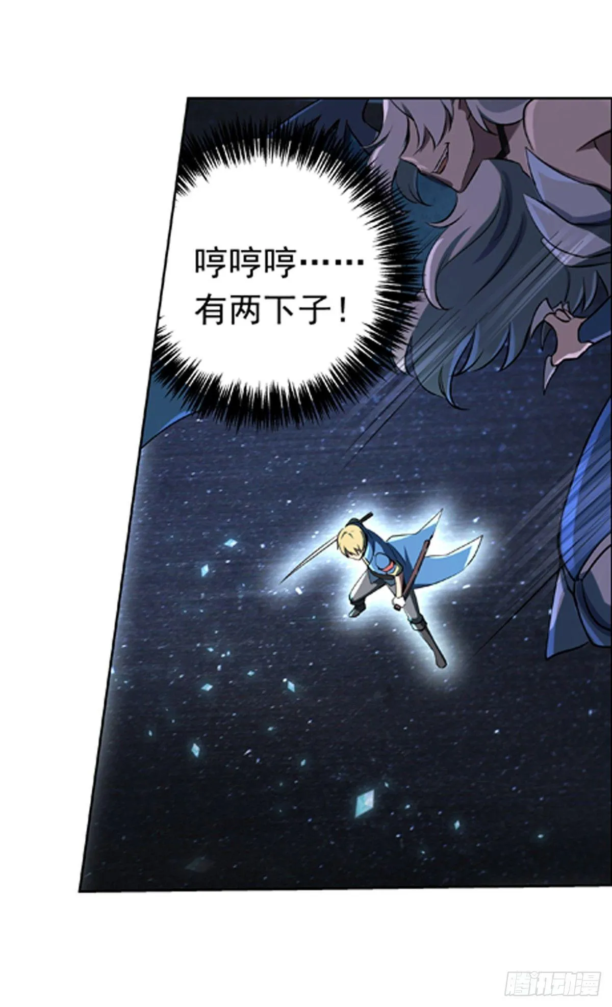 第六十一话 第12页