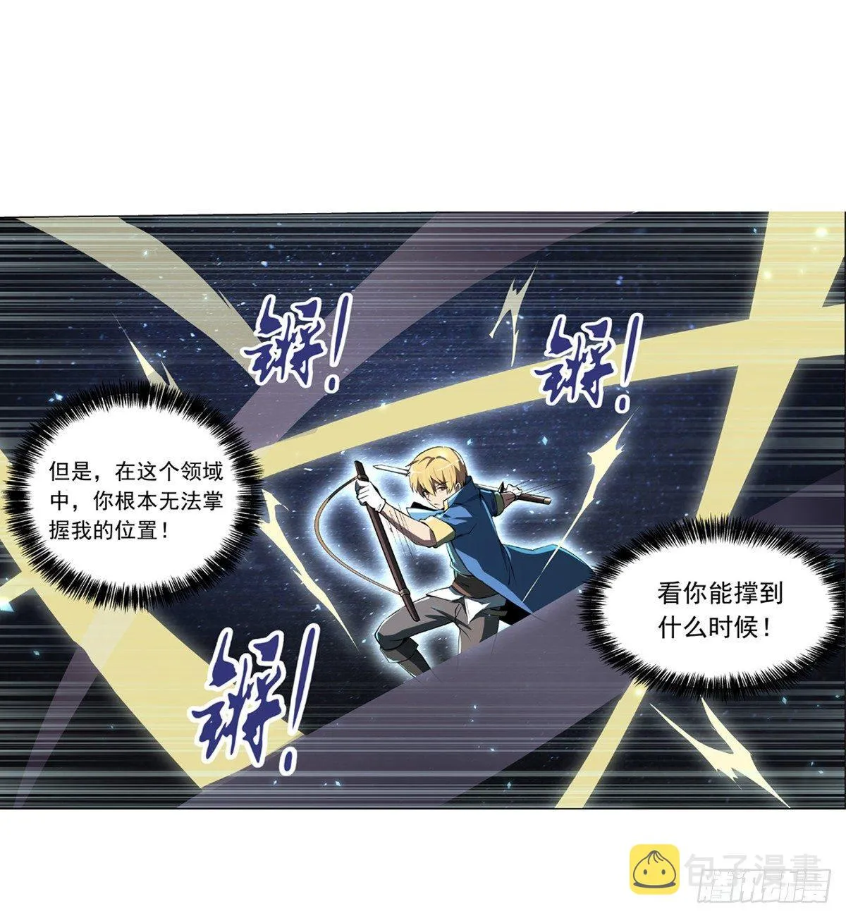 第六十一话 第13页
