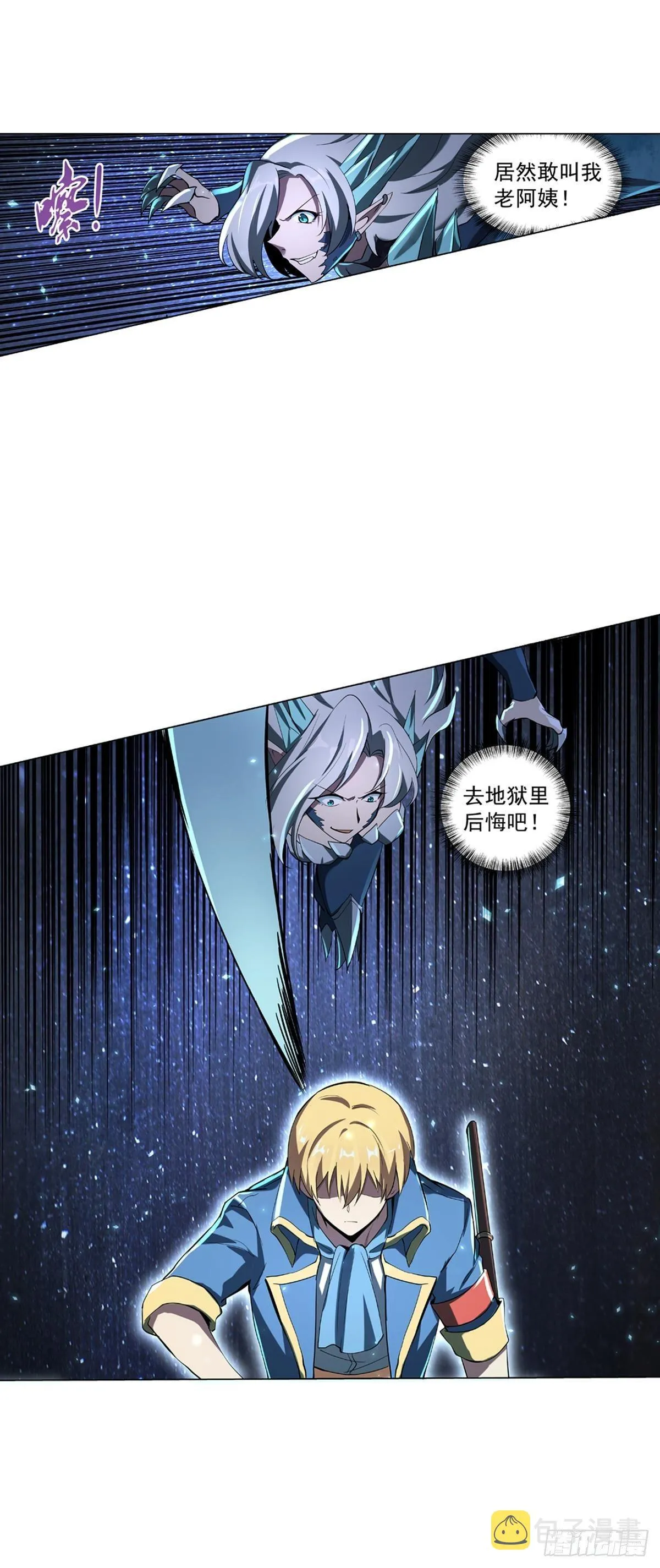 第六十一话 第15页