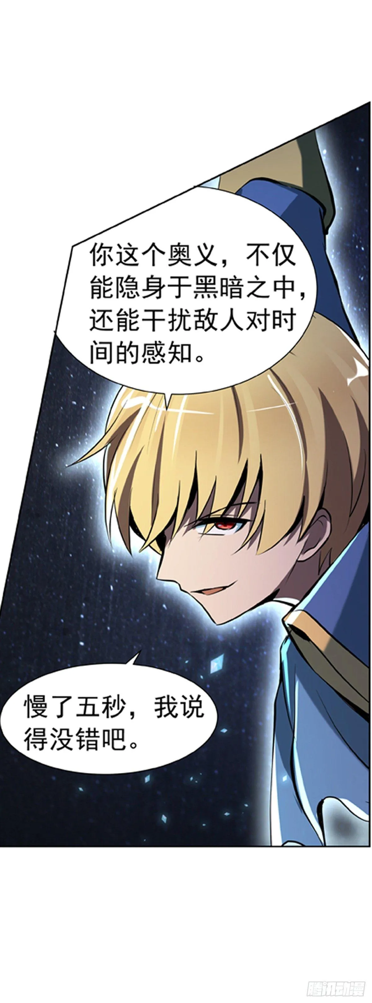 第六十一话 第19页