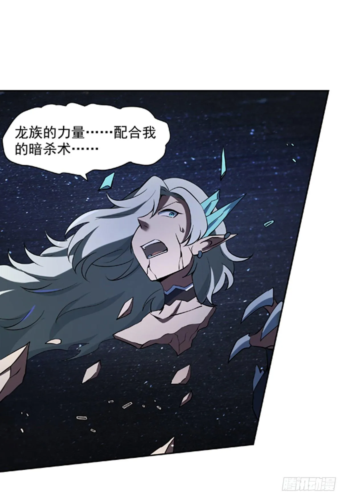 第六十一话 第20页