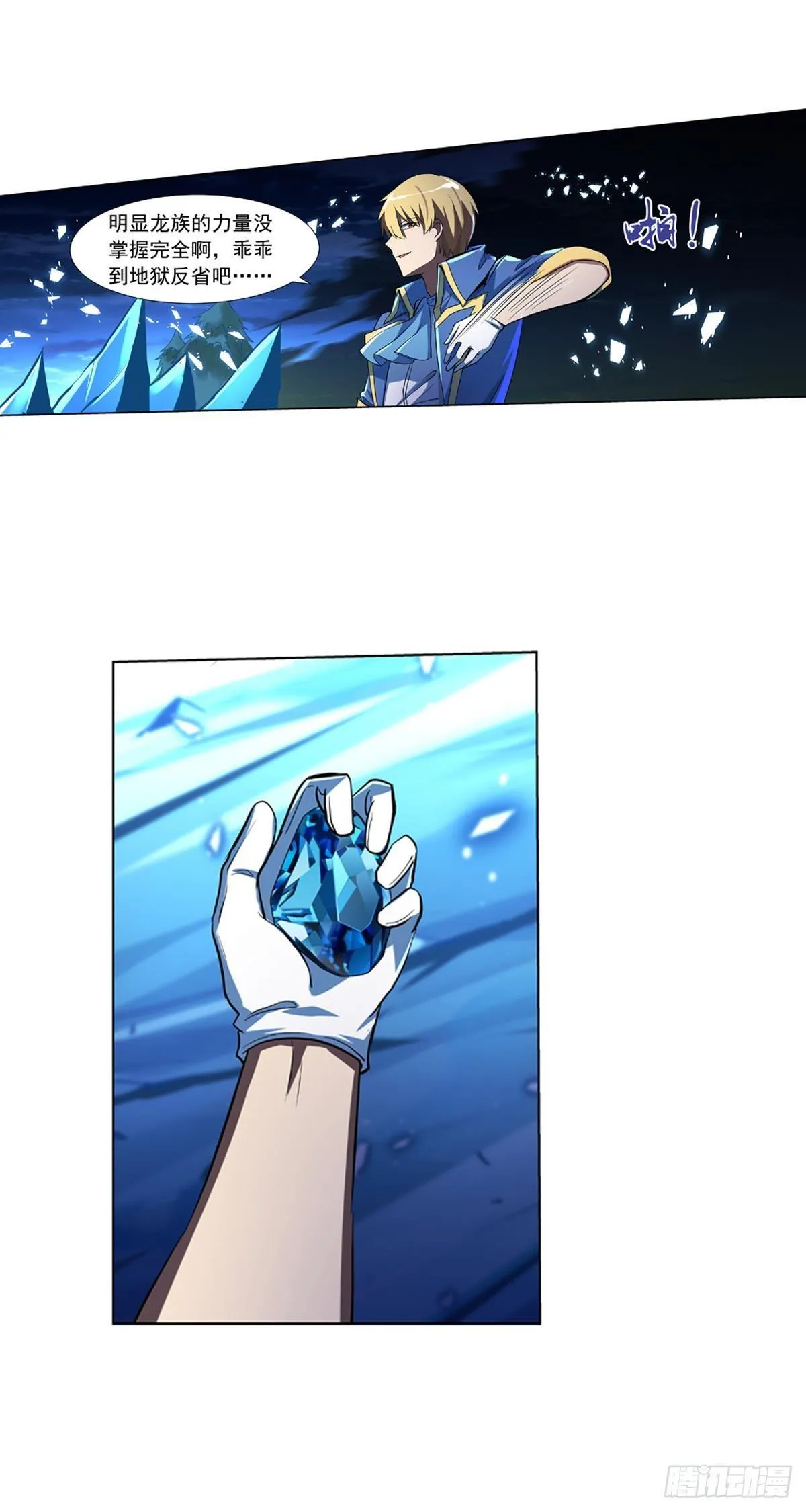 第六十一话 第22页