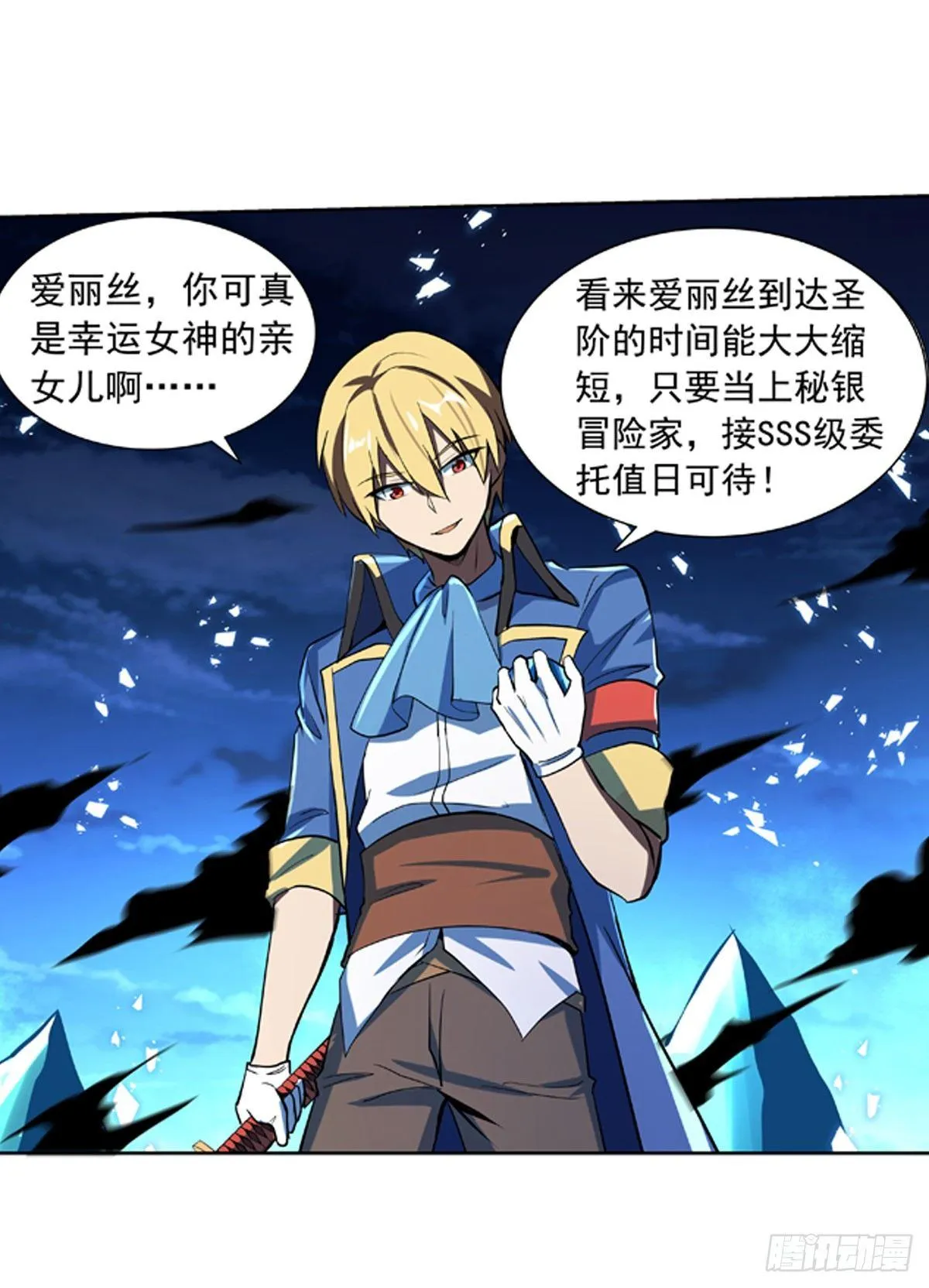 第六十一话 第23页