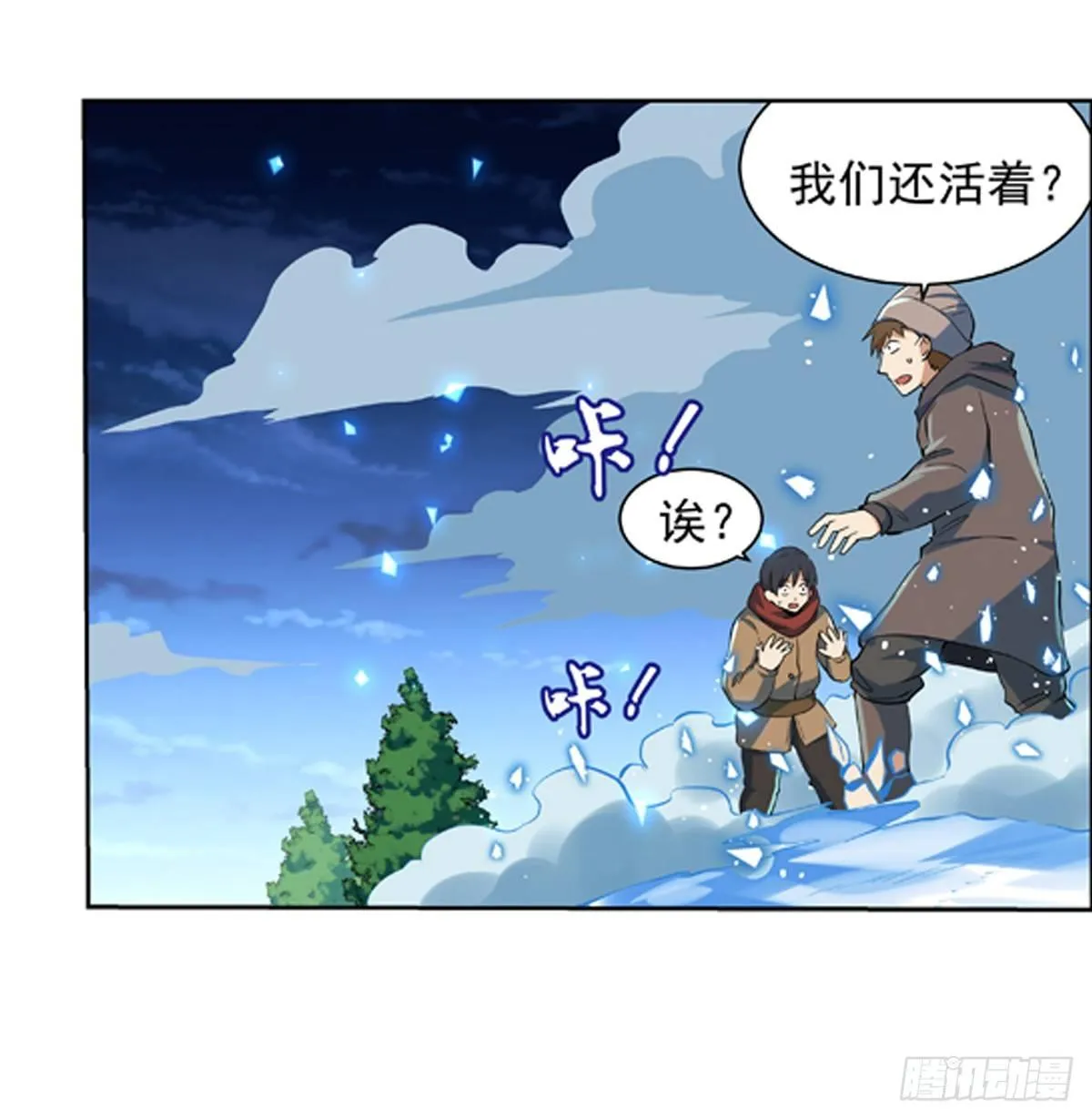 第六十一话 第25页