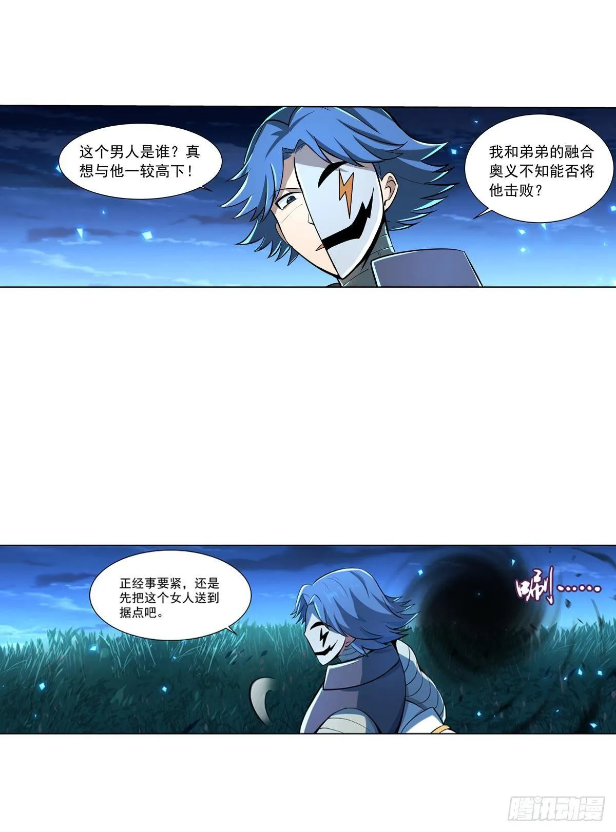 第六十一话 第29页