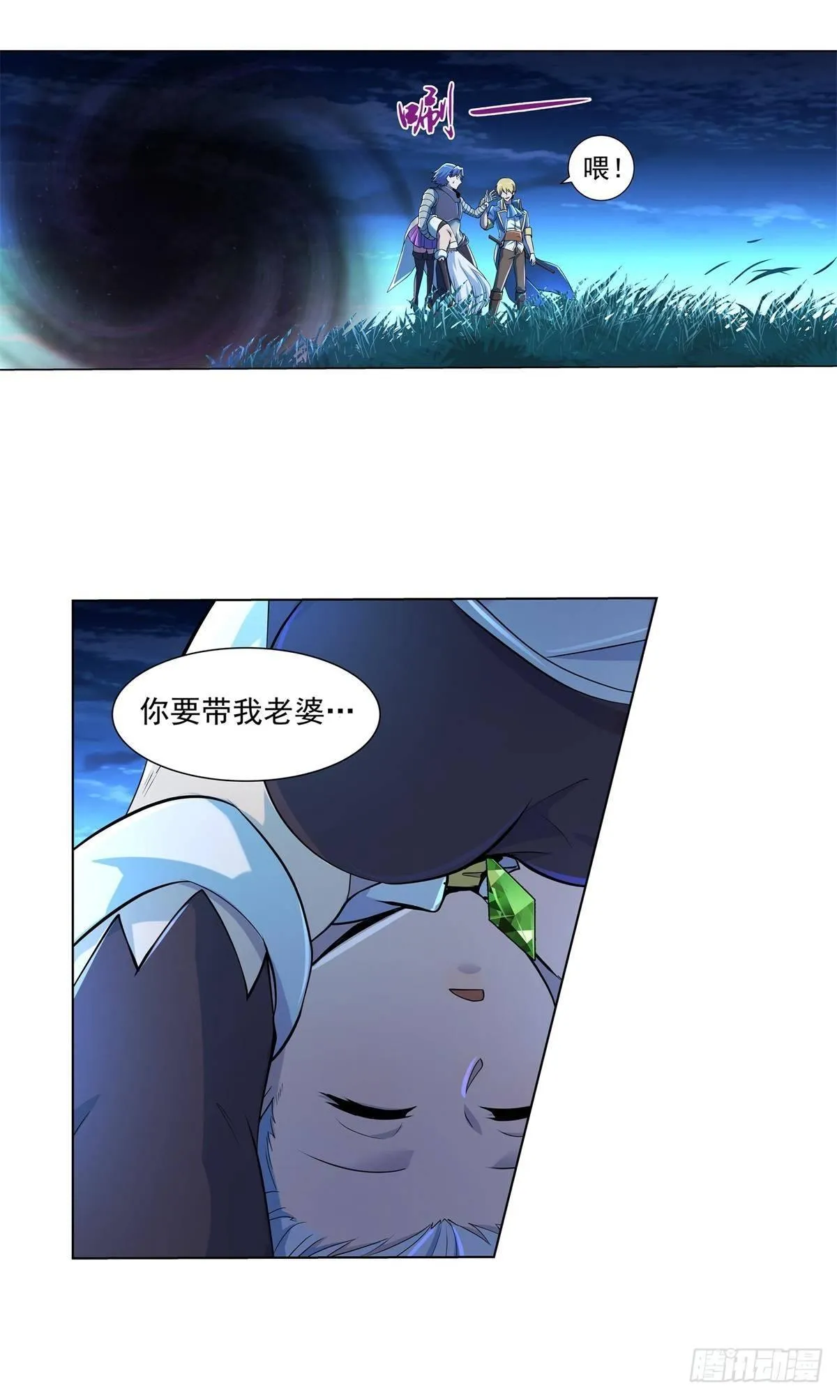 第六十二话 第2页