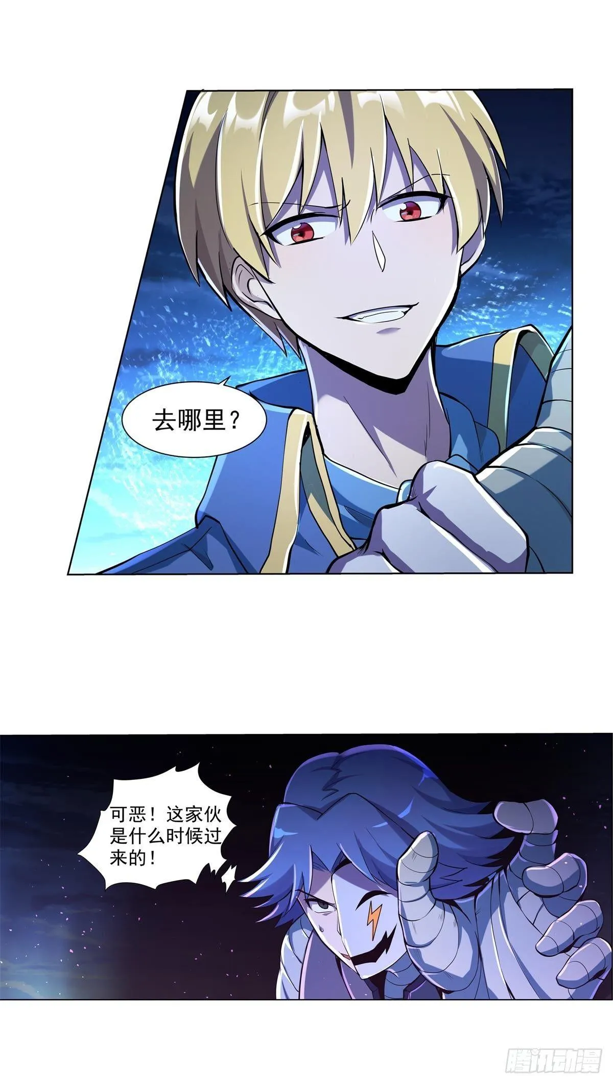 第六十二话 第3页
