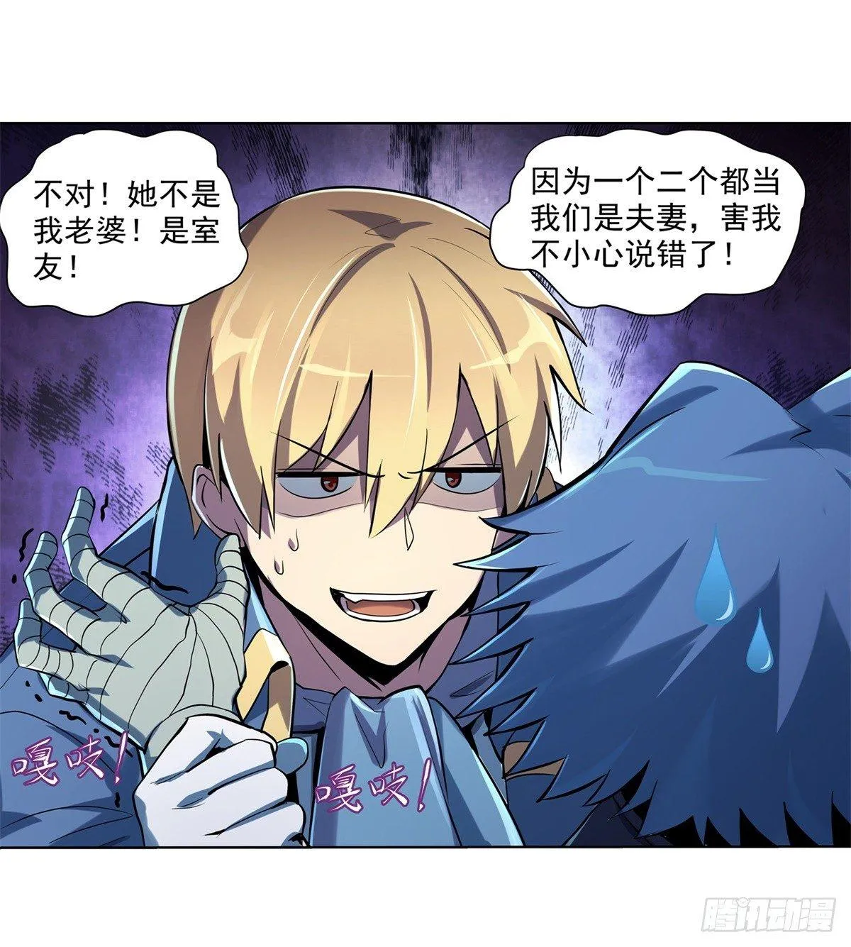 第六十二话 第5页