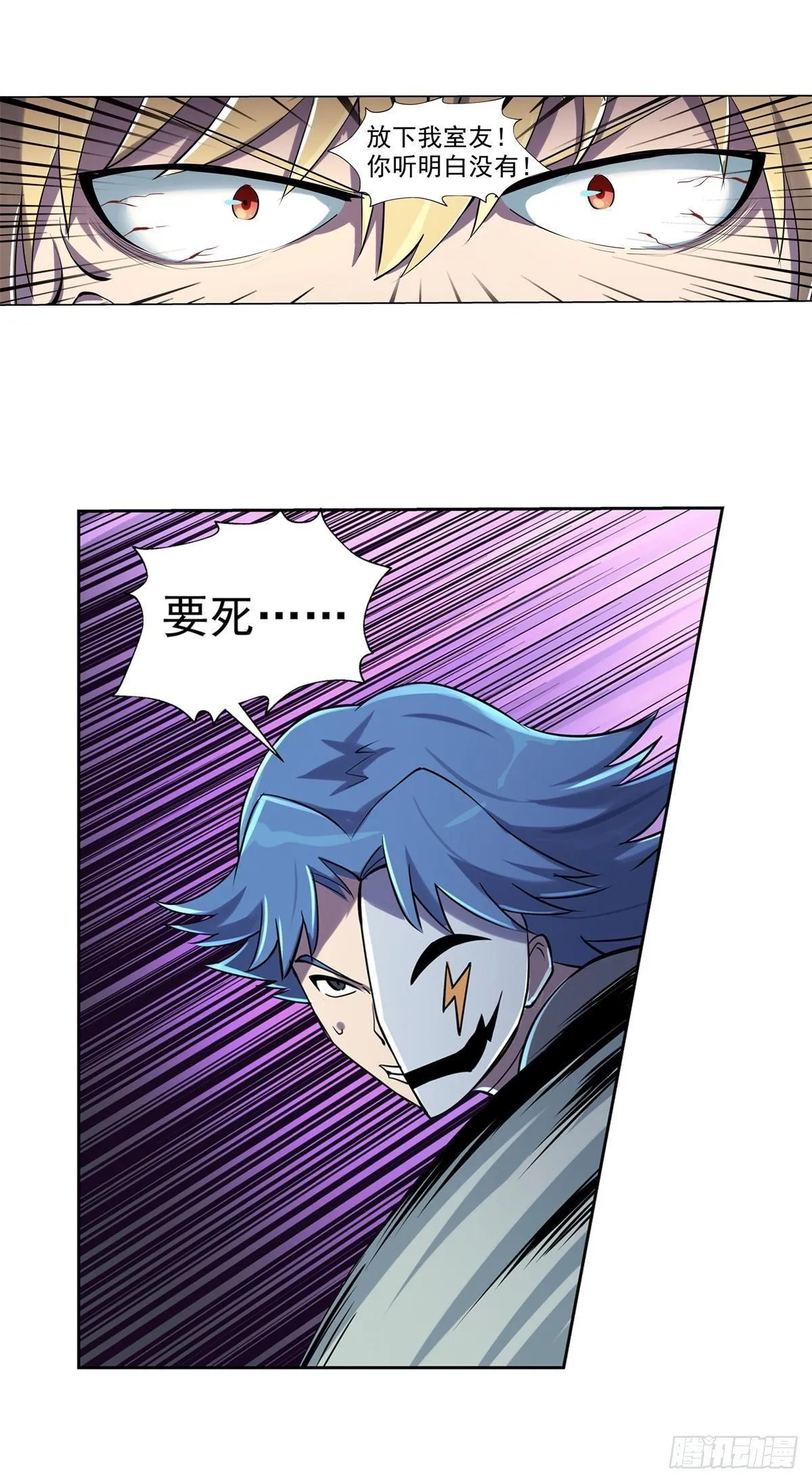第六十二话 第6页