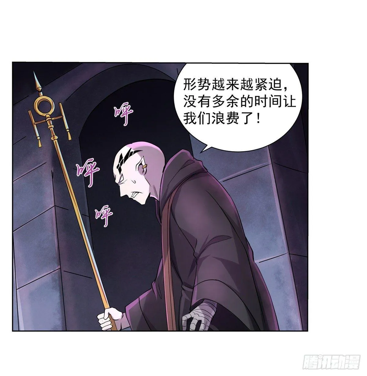 第六十二话 第15页