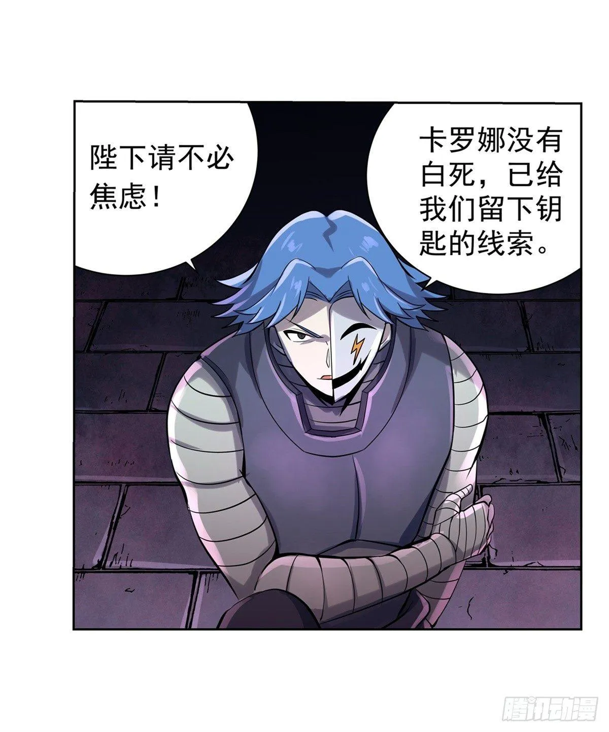 第六十二话 第16页