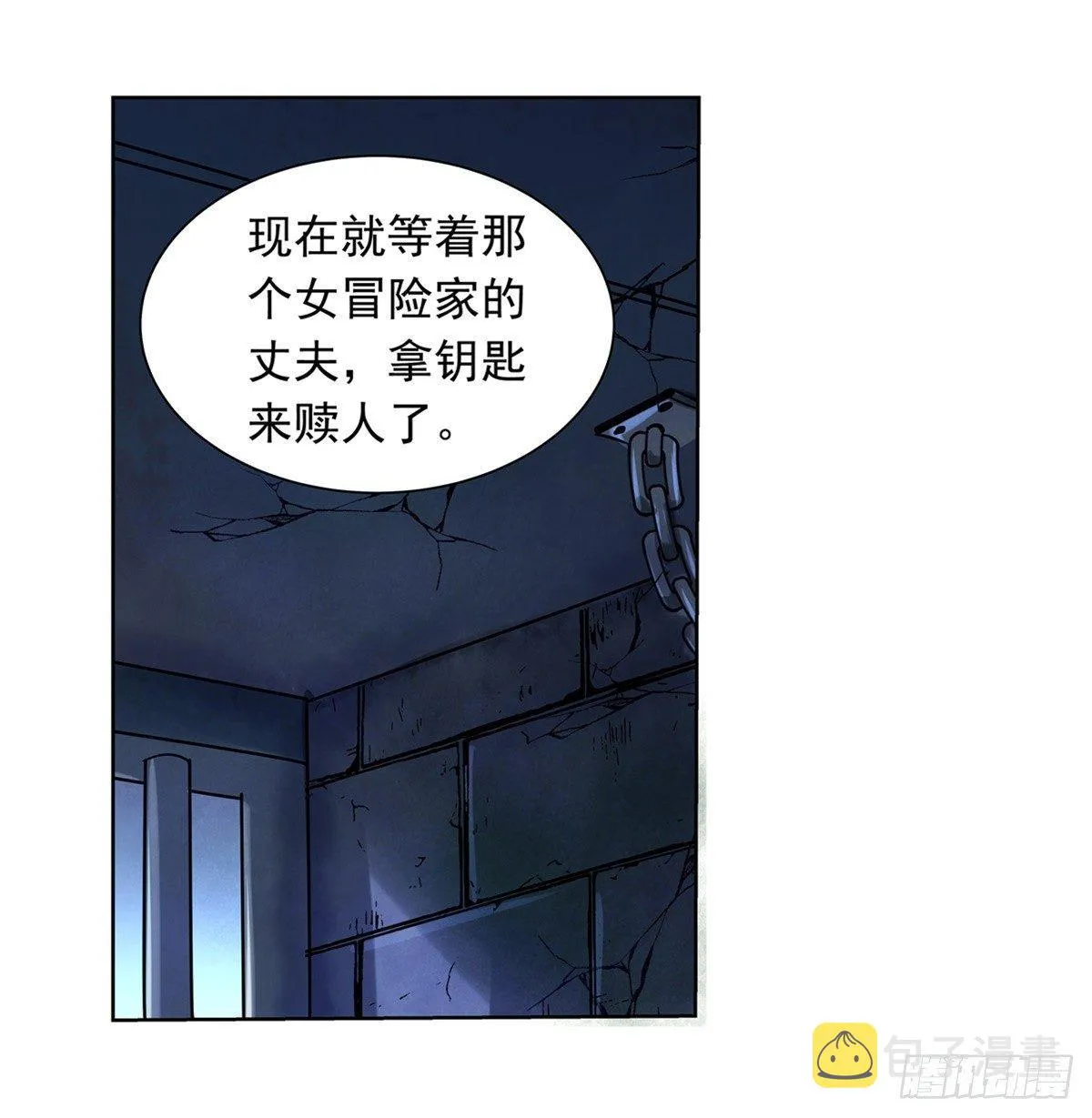 第六十二话 第17页